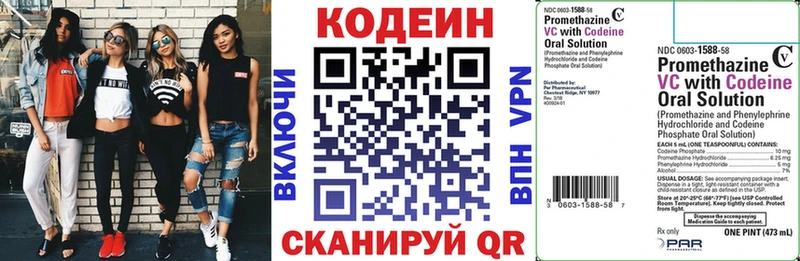 МЕГА зеркало  Саров  Кодеин напиток Lean (лин) 