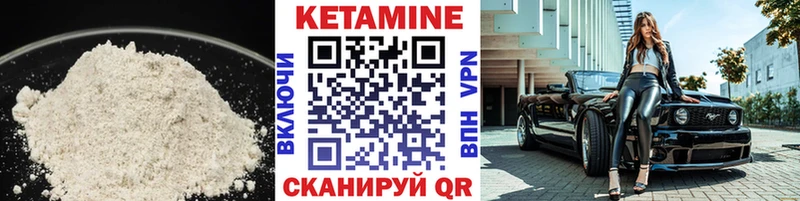 КЕТАМИН VHQ Саров