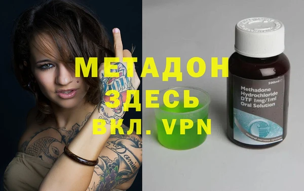 метадон Красноперекопск