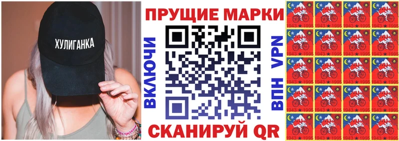 купить   Саров  Наркотические марки 1,8мг 